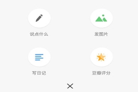 豆瓣寫書評(píng)的方法講解