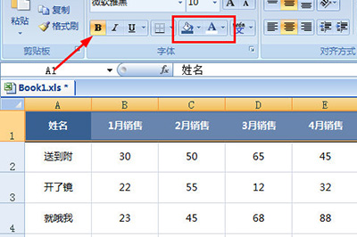Excel制作統(tǒng)計表格的操作步驟