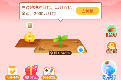 手機(jī)淘寶中金幣莊園成為金主詳細(xì)操作方法