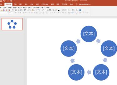 PPT打造動態(tài)彈球變換造型效果的圖文操作方法
