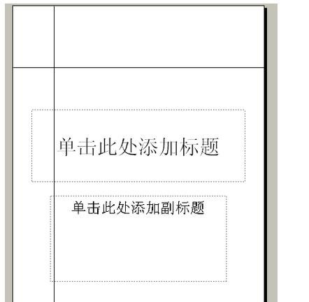 PPT制作個(gè)人簡(jiǎn)歷的圖文操作過(guò)程
