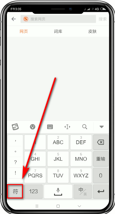 搜狗輸入法輸入日語(yǔ)的操作技巧