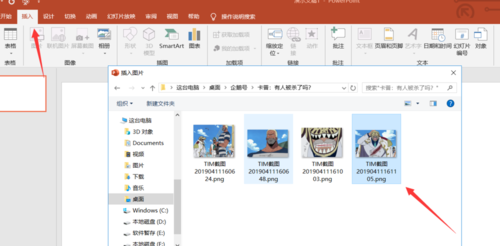 PPT中使用拆分工具來制作創(chuàng)意圖片詳細操作步驟