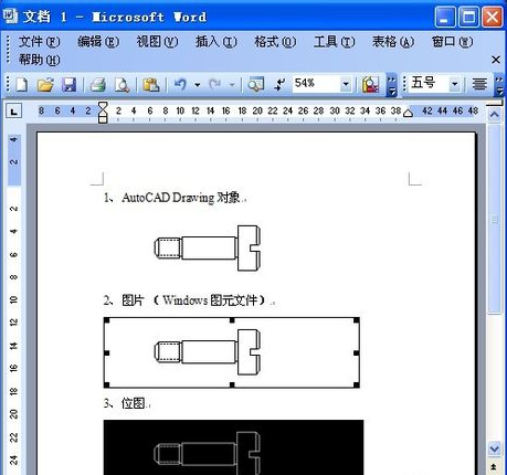 cad圖復(fù)制到word文檔操作流程