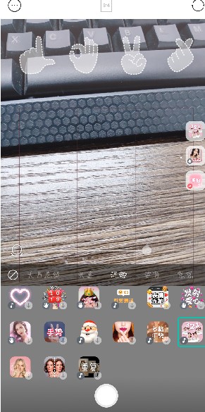 抖音LOVE手勢(shì)怎么拍