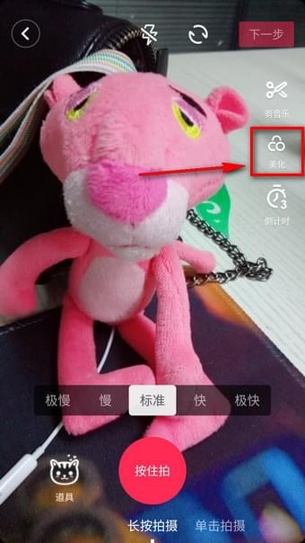 抖音黑白特效設(shè)置方法