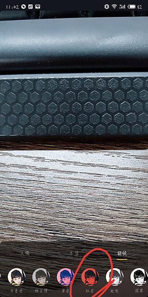 抖音畫紅色愛心變美的特效設(shè)置方法