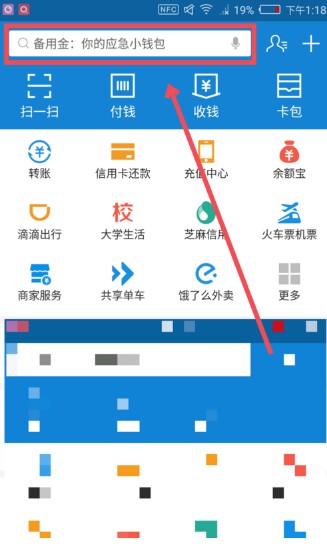 支付寶發(fā)唄取消關(guān)閉方法