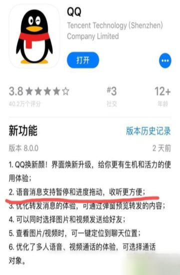QQ語音進(jìn)度條功能怎么使用