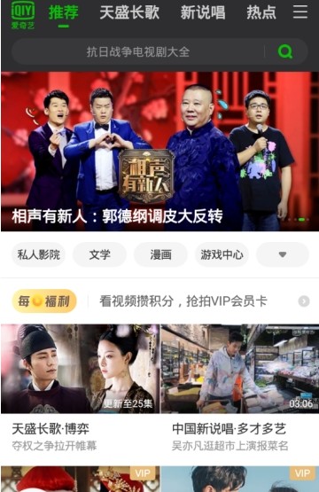 愛(ài)奇藝當(dāng)前地區(qū)版權(quán)受限解決方法