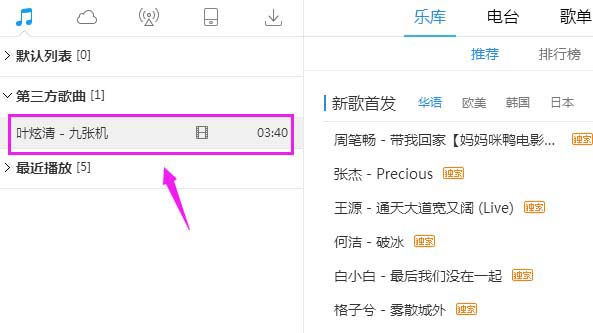 酷狗音樂啟用SXBS重低音音效的操作過(guò)程