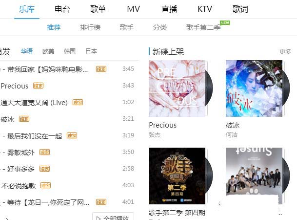 酷狗音樂啟用SXBS重低音音效的操作過(guò)程