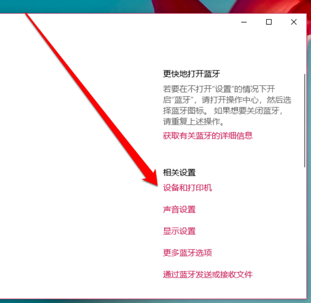 win10打印機(jī)共享怎么設(shè)置_win10打印機(jī)共享方法一覽