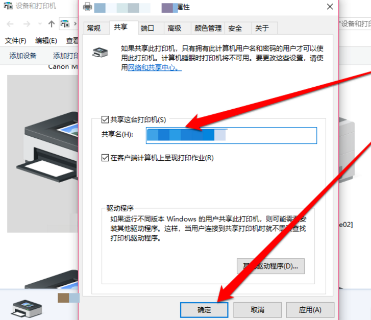 win10打印機(jī)共享怎么設(shè)置_win10打印機(jī)共享方法一覽