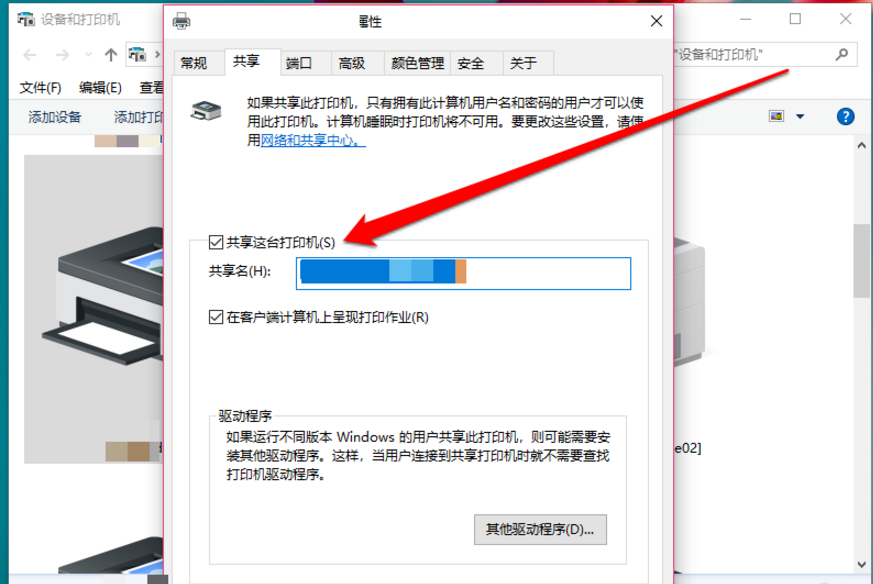win10打印機(jī)共享怎么設(shè)置_win10打印機(jī)共享方法一覽