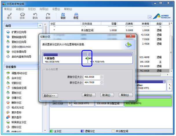 win10調(diào)節(jié)硬盤(pán)分區(qū)具體方法介紹