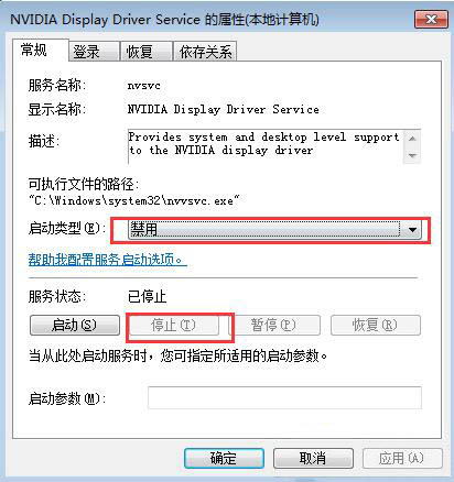 win7系統(tǒng)中設(shè)置開機(jī)不啟動(dòng)nvidia控制面板具體操作步驟