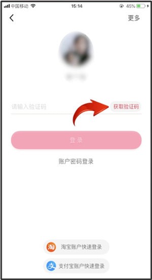 天貓APP中點(diǎn)外賣(mài)具體操作步驟