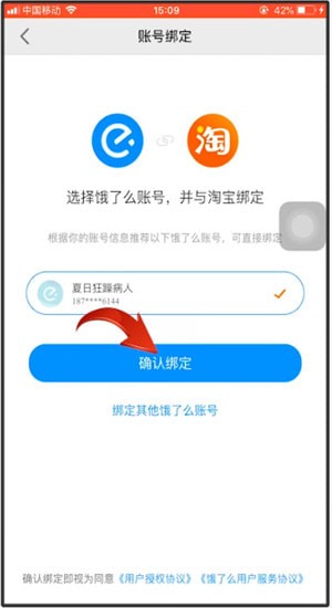 天貓APP中點(diǎn)外賣(mài)具體操作步驟