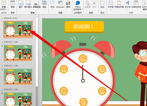 PPT為文件添加編號(hào)具體操作步驟