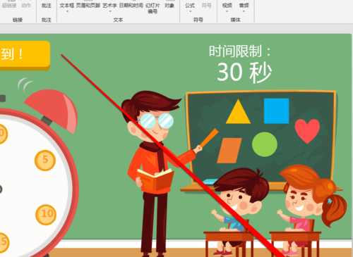 PPT為文件添加編號(hào)具體操作步驟