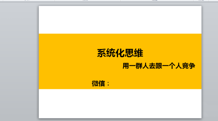 PPT設(shè)計一個文件袋效果封面具體操作步驟