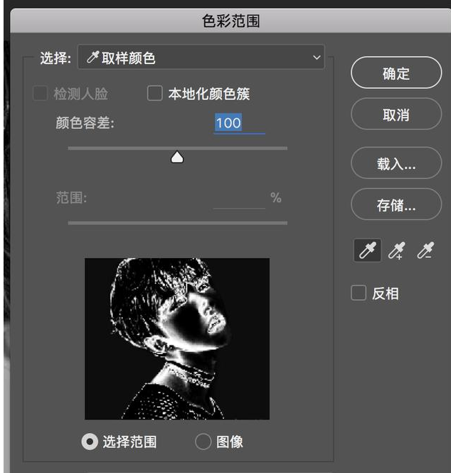 使用PS制作出抖音風(fēng)格畫報(bào)具體操作步驟