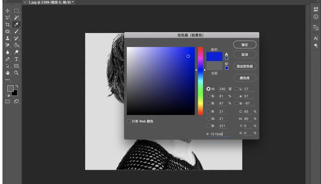 使用PS制作出抖音風(fēng)格畫報(bào)具體操作步驟