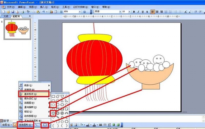 ppt設(shè)計(jì)出元宵圖具體操作步驟