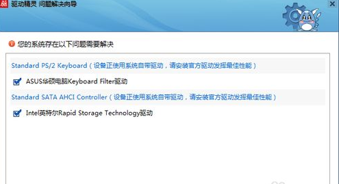 win10系統中使用驅動精靈具體操作步驟