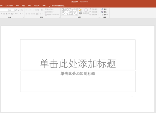 PPT中插入多種樣式雙括號(hào)具體操作步驟