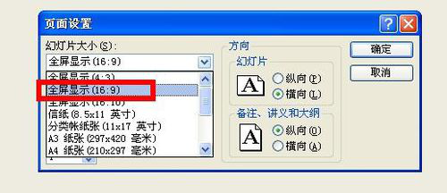 PPT出現(xiàn)不可進行全屏播放具體處理步驟