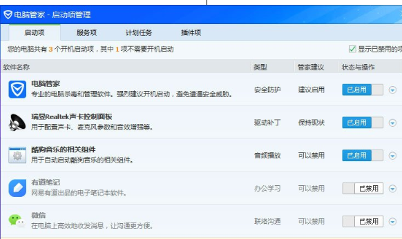 Win7電腦中出現(xiàn)開(kāi)機(jī)越來(lái)越慢具體處理方法