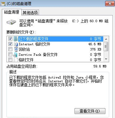 Win7電腦中出現(xiàn)開(kāi)機(jī)越來(lái)越慢具體處理方法