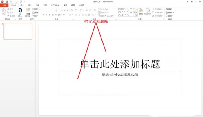 使用ppt制作出手繪玫瑰花簡(jiǎn)筆畫詳細(xì)操作流程