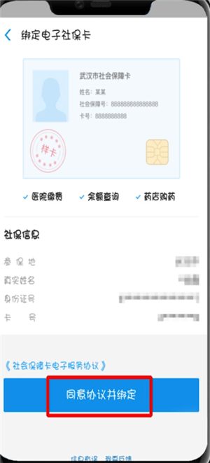 支付寶中開通電子社?？ň唧w操作步驟