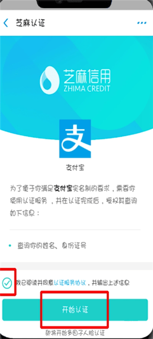 支付寶中開通電子社?？ň唧w操作步驟