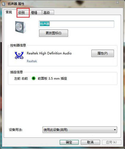 win7系統(tǒng)發(fā)出刺耳聲音詳細解決步驟