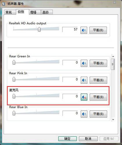win7系統(tǒng)發(fā)出刺耳聲音詳細解決步驟