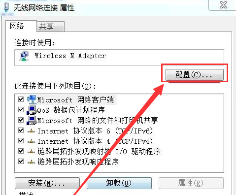 win7系統(tǒng)中無線網(wǎng)絡(luò)連接不見具體處理步驟