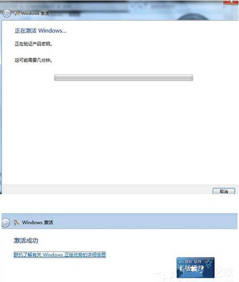 win7系統未激活怎么辦？詳細解決步驟