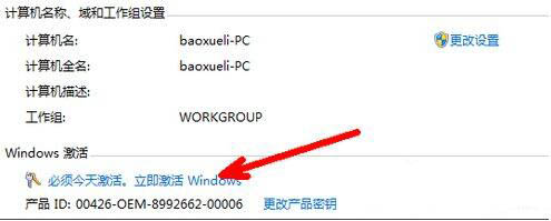 win7系統未激活怎么辦？詳細解決步驟