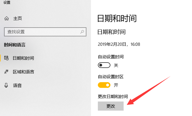 win10校正時間詳細(xì)操作步驟