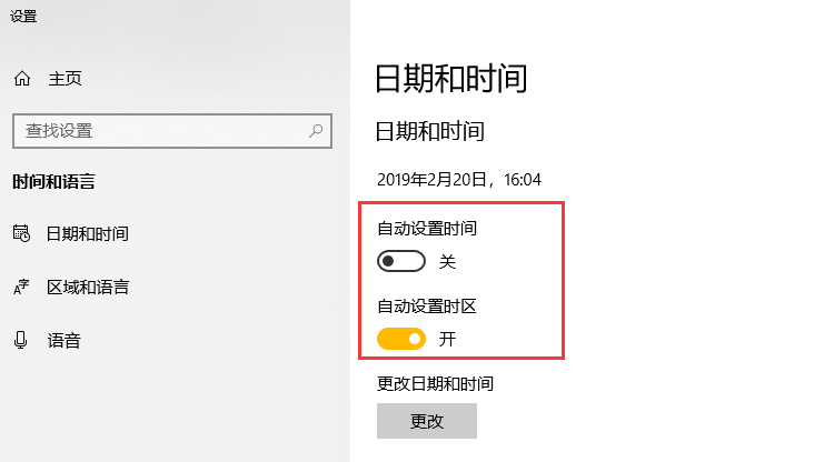 win10校正時間詳細(xì)操作步驟
