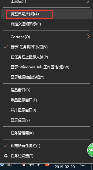 win10校正時間詳細(xì)操作步驟