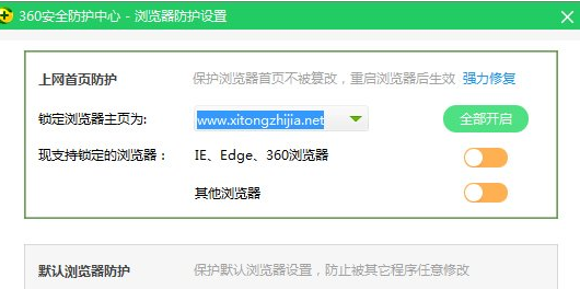 Win10系統中更改360瀏覽器主頁具體操作方法