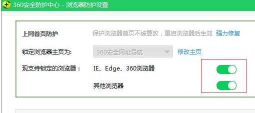 Win10系統中更改360瀏覽器主頁具體操作方法