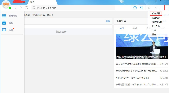 Win10系統(tǒng)中出現(xiàn)千牛常用入口打不開(kāi)具體解決步驟