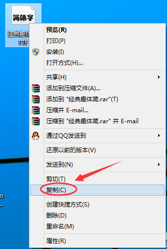 win10系統(tǒng)中導入字體具體方法介紹