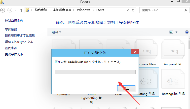 win10系統(tǒng)中導入字體具體方法介紹